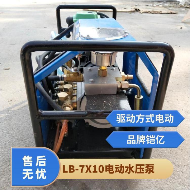 硫化机配套电动水压泵 LB-7X10微型单缸柱塞试压泵 手动打压泵