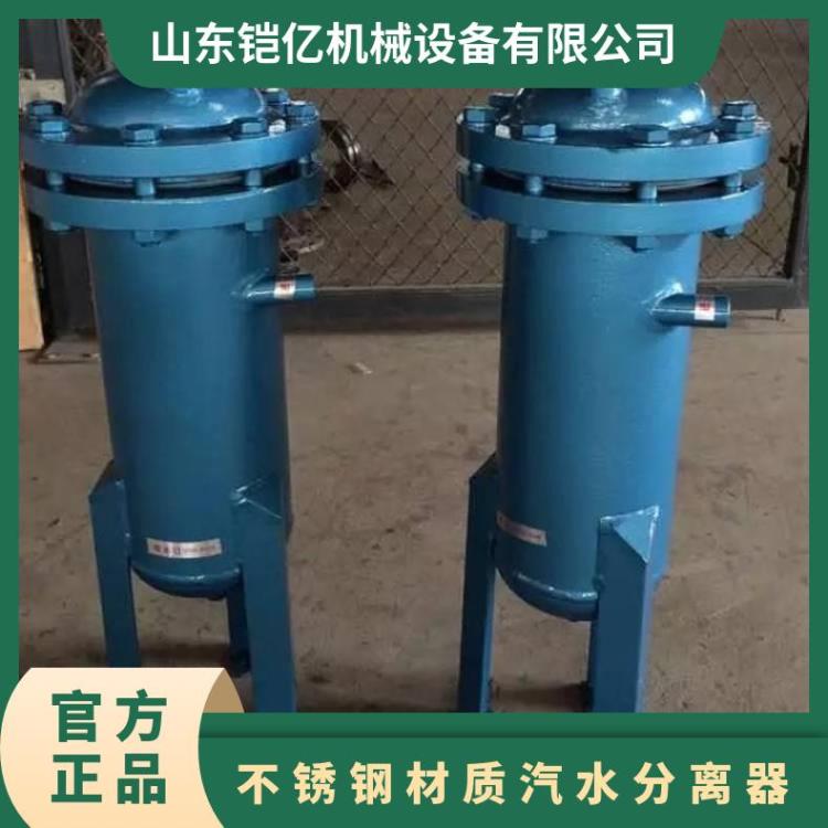 DN100压风管道气水分离器 不锈钢材质汽水分 离器