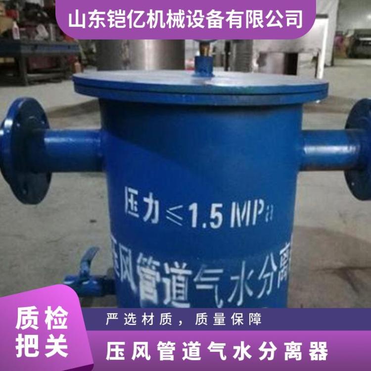 YJQS汽水分离器过滤管道用 4寸压风气水分 离器