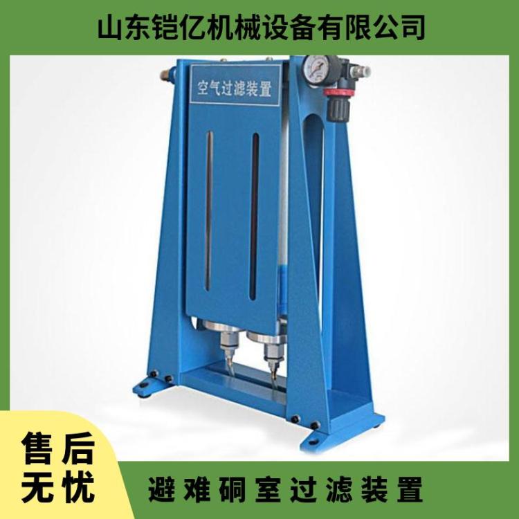 铠亿矿用避难硐室供氧系统空气净化装置三级过滤器