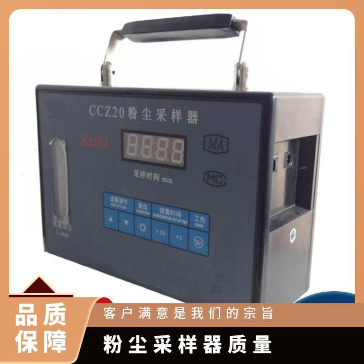 AKFC-92G个体粉尘采样器 结构紧凑 体积小 自动计时