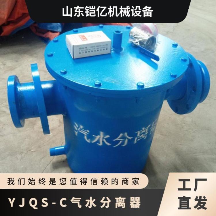 YJQS-C DN150挡板式气水分离器 矿井压风管道汽水分 离器