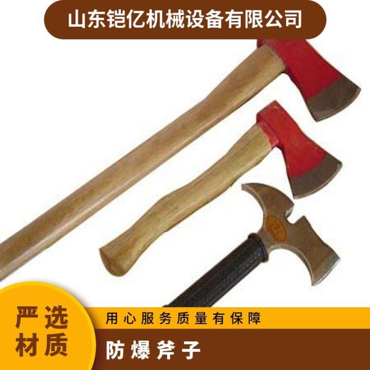 防爆装柄双刃斧铜合金工具用于砍剁斧顶用于敲击