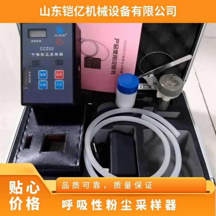 便携式CCZ2呼吸性粉尘采样器防爆本质安全性设计