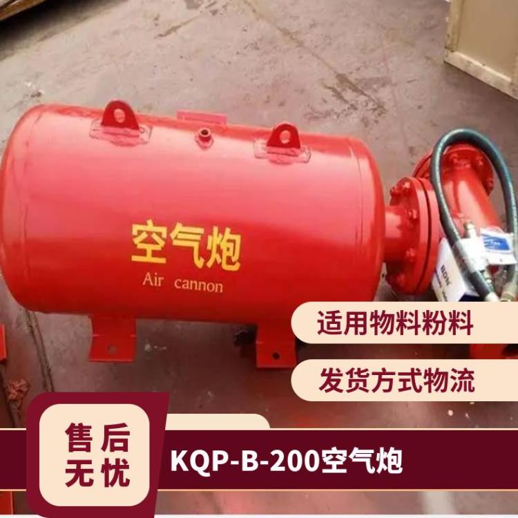 KQP-B-200空气炮 煤仓空 气助流器结构稳定操作简单