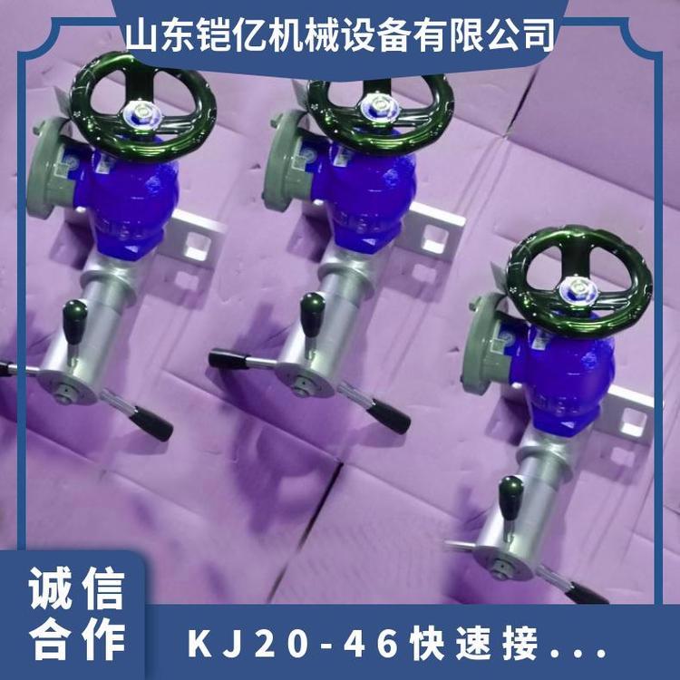 微型KJ20-46快速接管工具用途及特点 煤矿救援手动工具