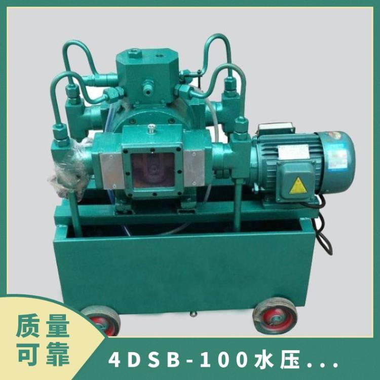 4DSB/ 4DSY2.5-100电动试压泵 大流量管道容器锅炉打压泵