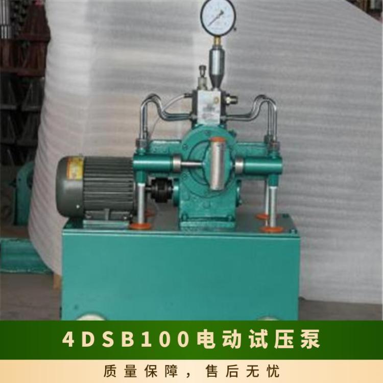 铠亿4DSB-100电动试压泵适用于以水或为介质