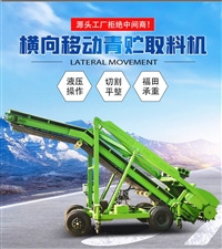 自动升降抓草机 滚刀式刮面整齐刮草车 液压高空取草机