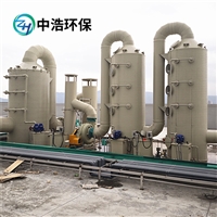 云南废气处理塔生产厂家 中浩环保 空气废气净化设备
