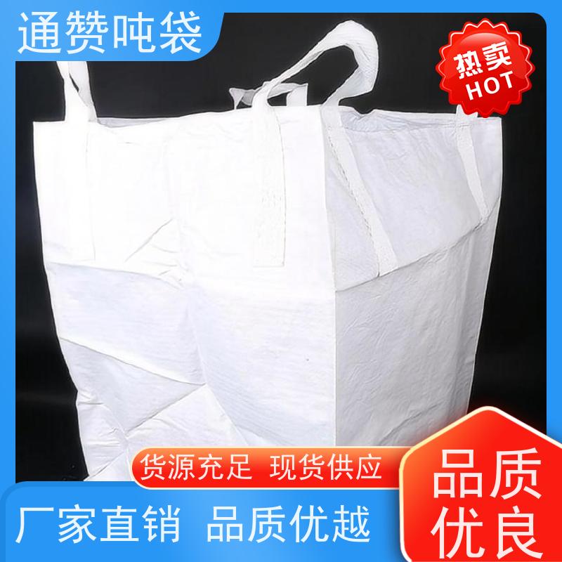 厂家包邮吨袋 各种款式 防水集装袋 可重复使用 双层加厚