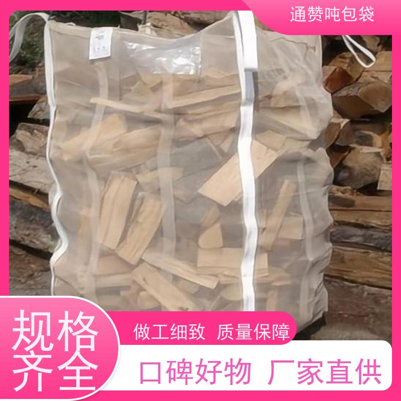  运输塑料编织 防潮托底吨袋 环保材料吨包 集装袋