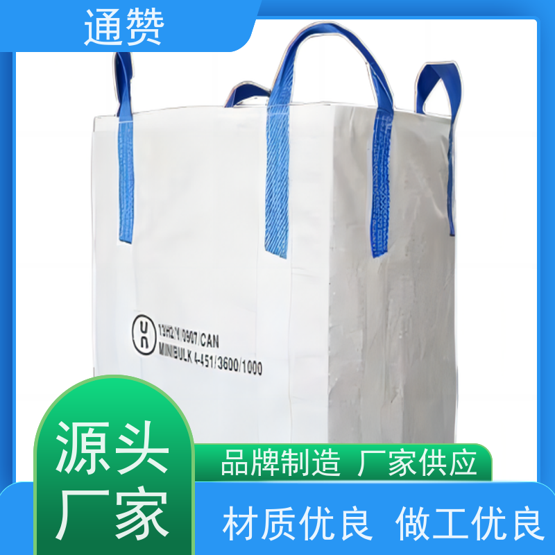 通赞 高强承重 快速发货 承重1.5T以上 多层编织袋