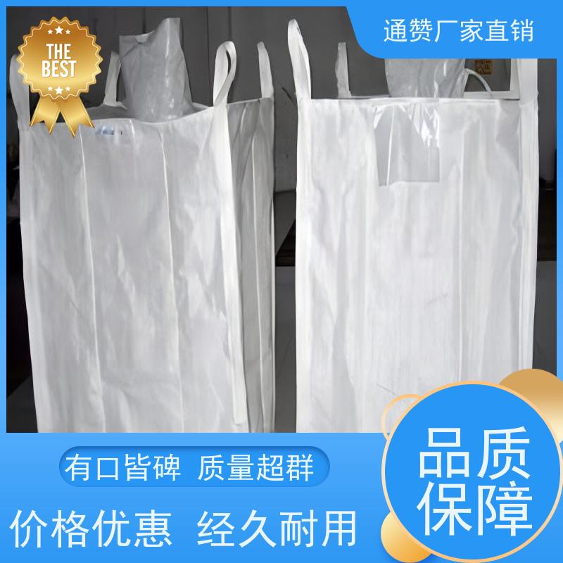 厂家包邮 双层吨袋 透气集装袋 促销优惠 全新料