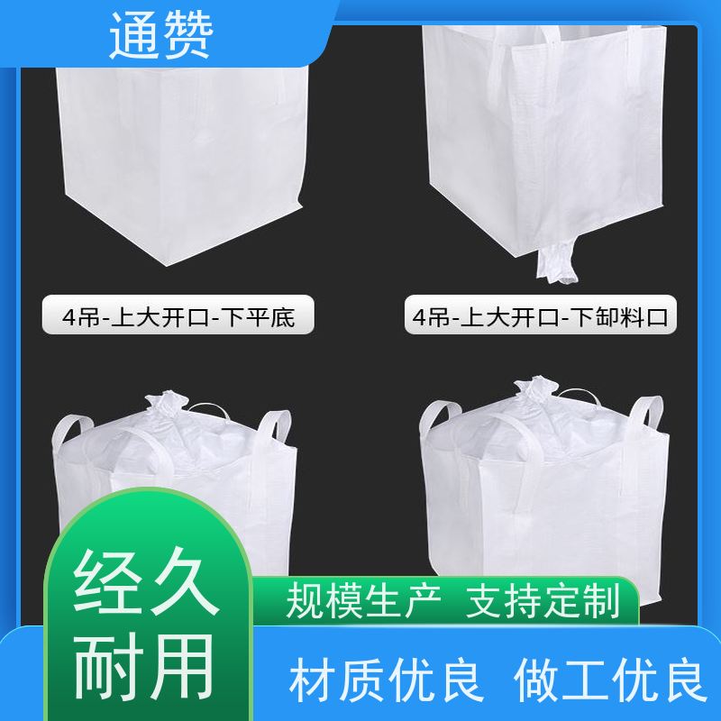 防静电吨袋 高强承重 品质保证 承重1.5T以上 四吊吨包袋