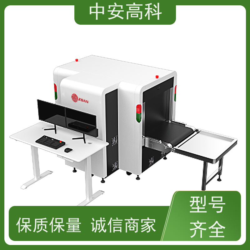 中安高科 智能安检仪 快递 节约人工 传送带负荷240kg