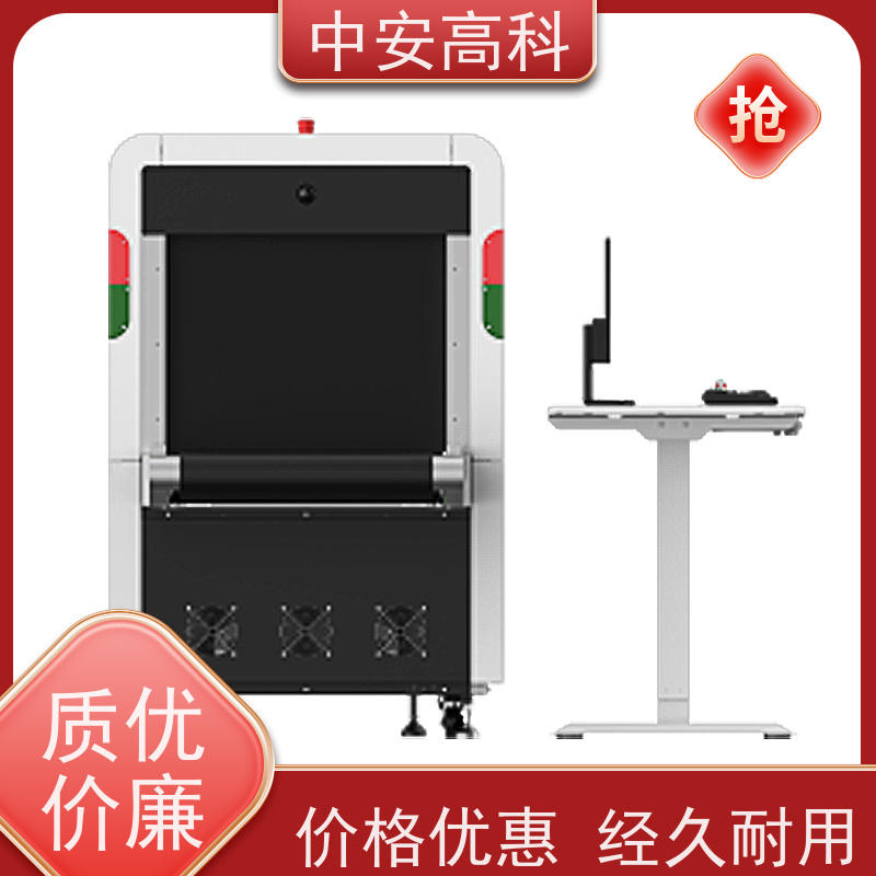 中安高科 5030安检机 传送带负荷240kg 金属探测 