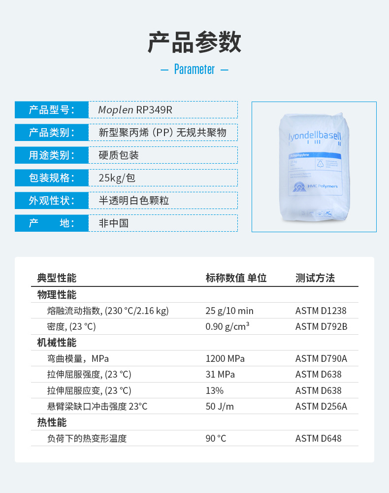 HDPE 沙特SABIC B5429 BM1052 抗应力开裂 容器薄壁