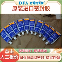 耐油绝缘板TN9001  适用位置及干燥时间