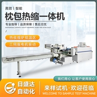 广东套膜热缩包装机械 高速枕包热收缩机械