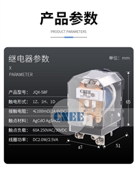 福建JQX-58F大功率继电器DC24V质量稳定