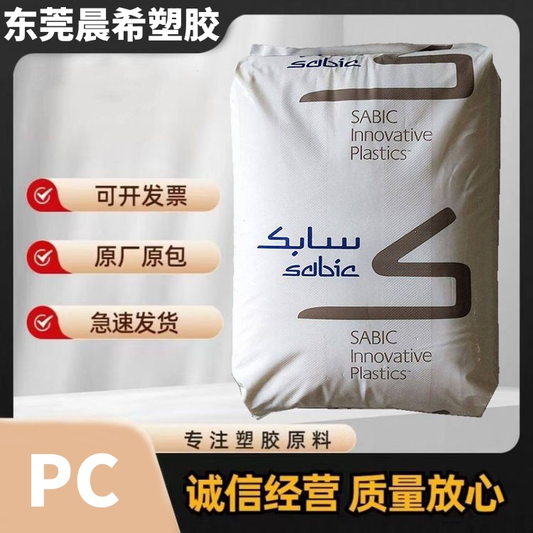 LNP STAT-KON 聚碳酸酯 PC沙伯基础 DD000XI SABIC 导电碳粉 耐水解料