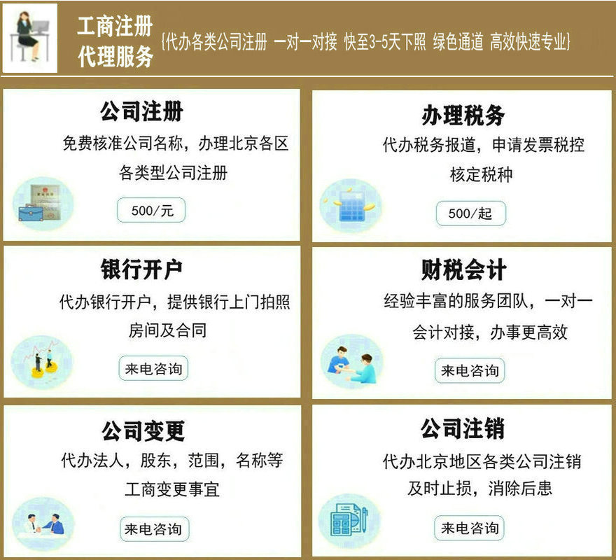 网上注册公司后多久去工商拿证