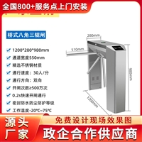 辽宁省营口市鲅鱼圈区九鼎人行通道闸三辊闸生产厂家