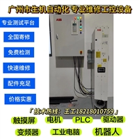 ABB变频器维修ACS-7+N671+Q950质量上乘/真诚服务/经久耐用//维修效率高/远程技术支持