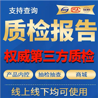 河北办理防护服质检报告要准备些什么资料  