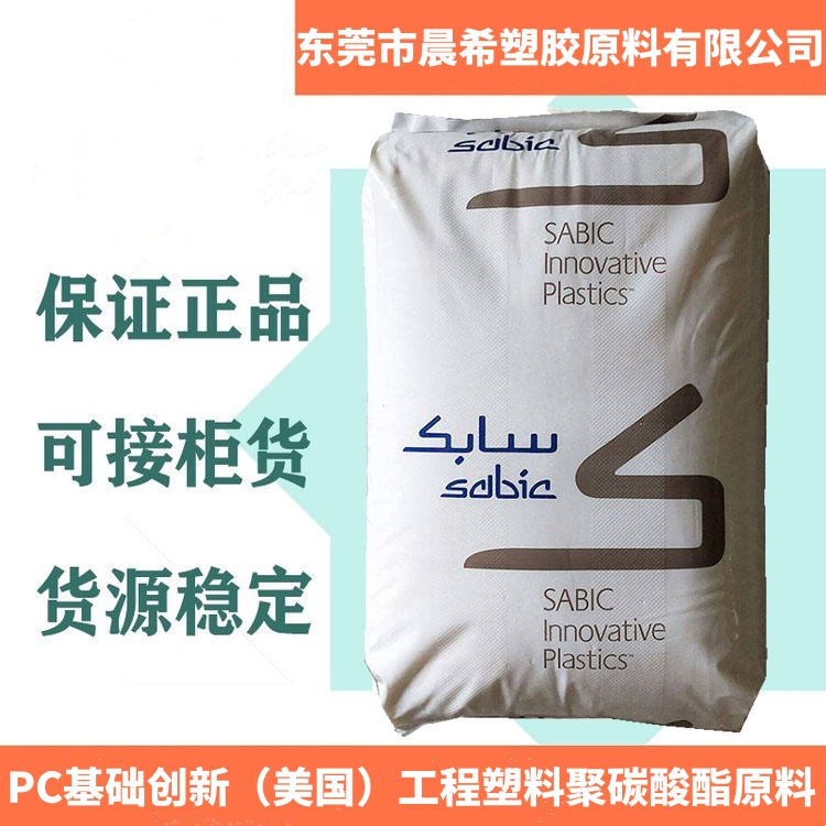 PC DCL329XZ SABIC 美国沙伯基础 10%碳纤 15%PTFE填充 导电级 阻燃耐磨