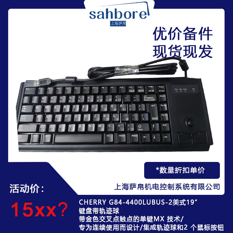 CHERRY G84-4400LUBUS-2美式19键盘带轨迹球带金色交叉点触点的单键MX 技术
