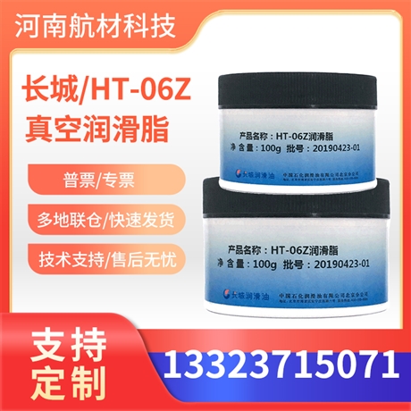 HT-06Z润滑脂价格 可替代601EF润滑脂 长城HT06Z脂当日一件可发