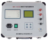 HMDT-10A型 接地导通测试仪