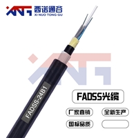 供应FADSS光缆，fadss防鼠光缆，非金属防鼠FADSS光缆