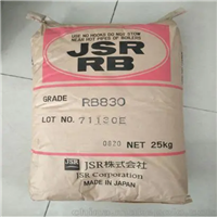 鞋材雾面剂RB830 日本JSR 哑光TPR材料 橡胶亚光助剂 透明母粒 