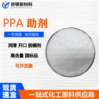 PPA加工助剂 高含氟塑料爽滑剂 改善PE PP吹膜润滑脱模剂