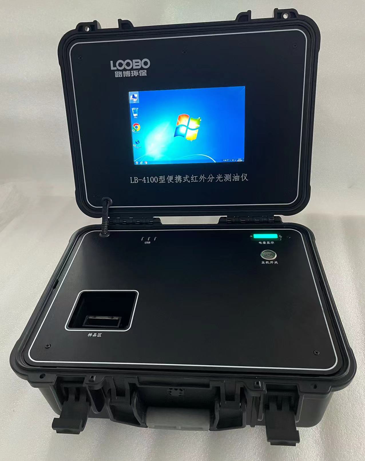 红外分光测油仪 LB-4100型 便携式红外测油仪