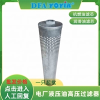 硅藻土滤芯C9509000  机组过滤精度标准