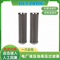 再生装置硅藻土滤芯0508.21721120.AW027  机组过滤精度标准