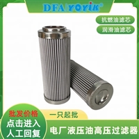 供油泵滤油器SDGLQ-23T-100K  机组过滤精度标准