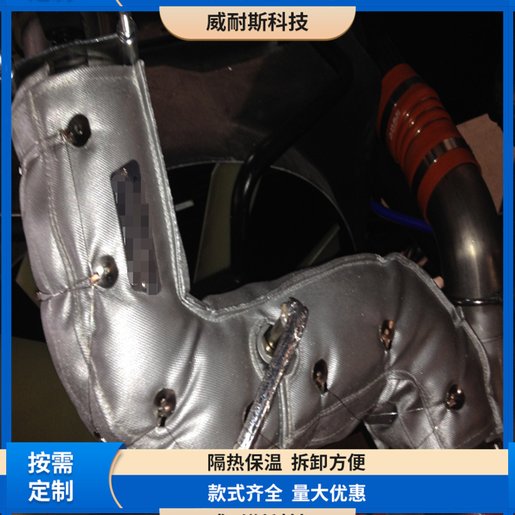 威耐斯 排气管隔热套 阻燃耐高温 按需定制