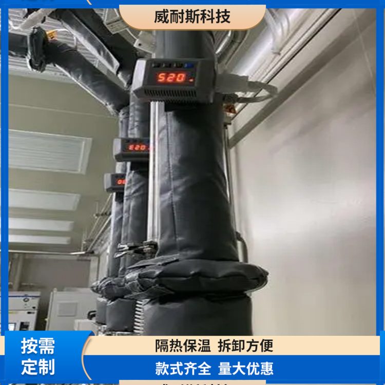 威耐斯 水袋加热保温衣 工业电热毯  电伴热保温罩 耐用 反复使用