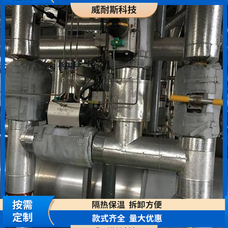 威耐斯 电伴热保温套 保温加热套 电加热保温衣 降低能耗