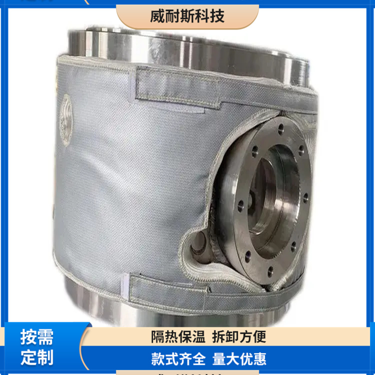 威耐斯 电加热可拆卸保温衣 耐高温 阀门保温衣 化学性能稳定性好