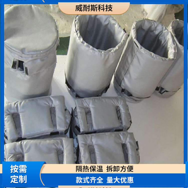 硫化机隔热套 反应釜软保温衣 节能保温罩 耐热耐腐 