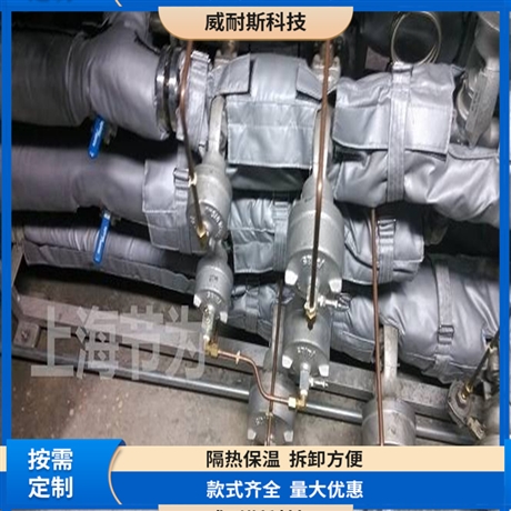 威耐斯  硫化机蒸汽阀门管道保温衣 A级防火防爆