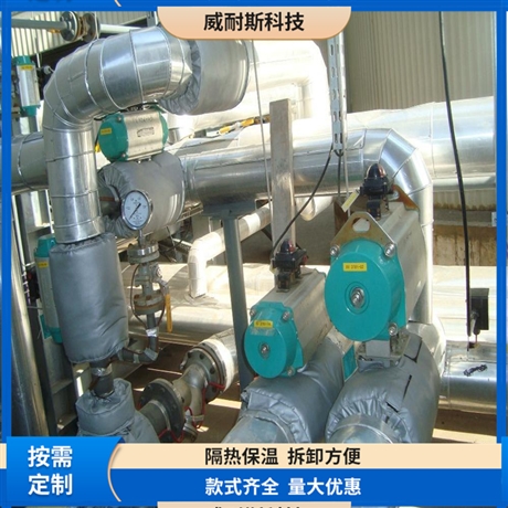 管道保温衣 弯头管道保温罩  工业工厂使用 非标定制  威耐斯