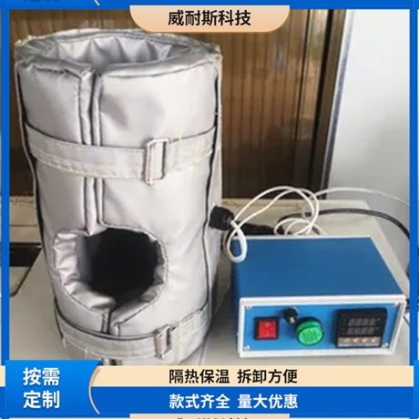 威耐斯 水袋电加热保温衣 保温隔热罩 柔性防烫