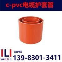 重庆高压绝缘cpvc电力管厂家